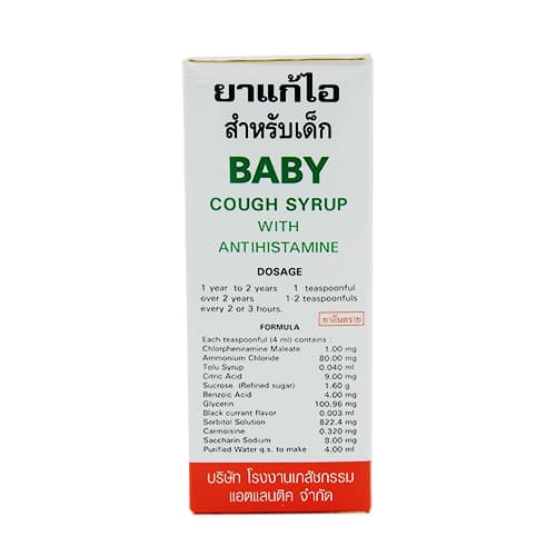 Baby CoughATC စိမ်း